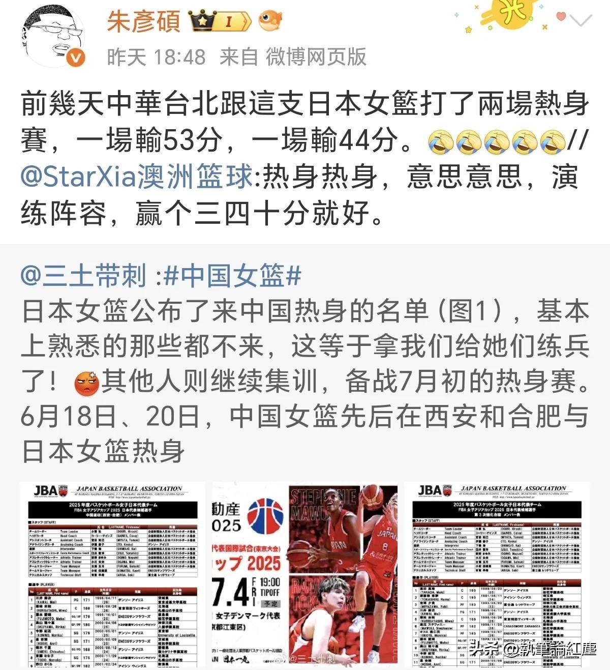 包含赛前体能课后，日本国家队复出首秀备战亚洲杯，赛场秩序良好，球探报告显示潜力的词条