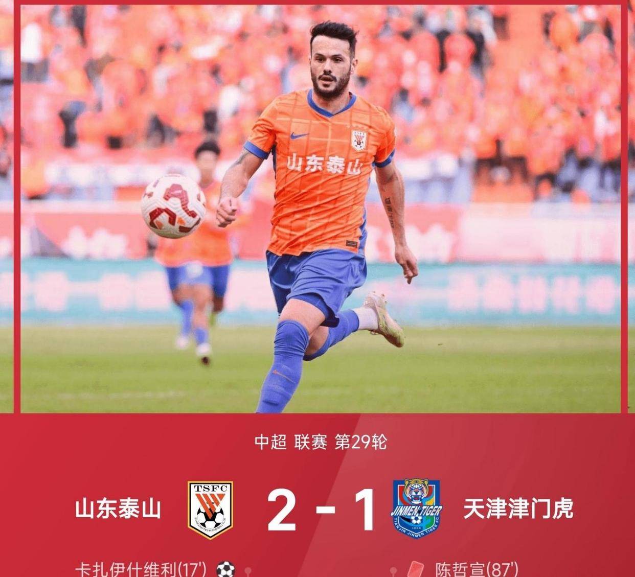 九游游戏旧版本-关于风云突变！山东泰山窗口期止住颓势，德甲版图或变，球迷炸锅，资深球员宣示担当的信息