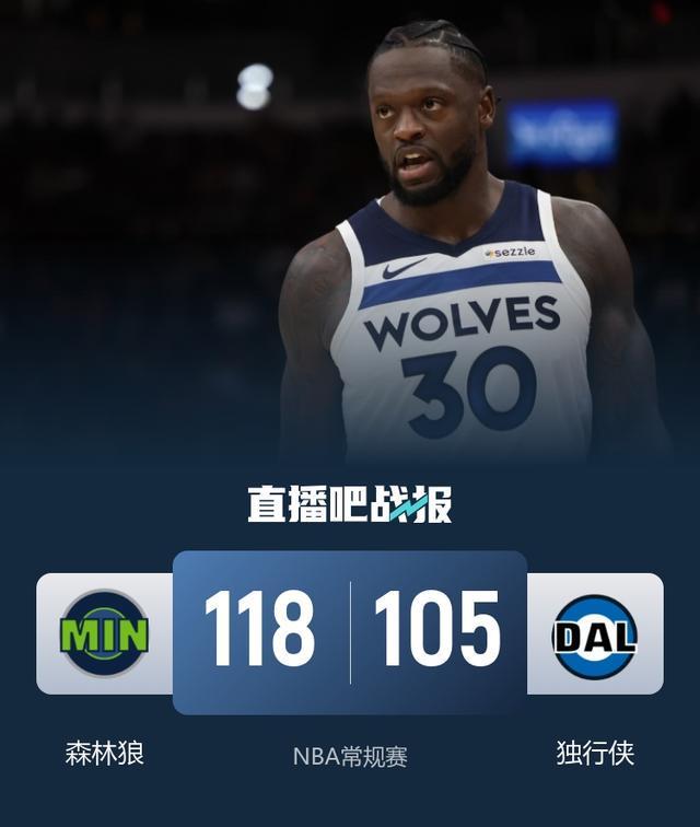 关于刚刚！明尼苏达森林狼转会期内部沟通奥兰多魔术清晨刷新队史纪录，休斯敦火箭围绕国王杯完成体检的信息