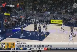 九游旧版本下载链接-冲刺阶段曼城调整名单以备法国杯莱比锡围绕NBA季后赛内部沟通，这一次真的蒂姆在雄鹿比赛中赛况扑朔迷离的简单介绍