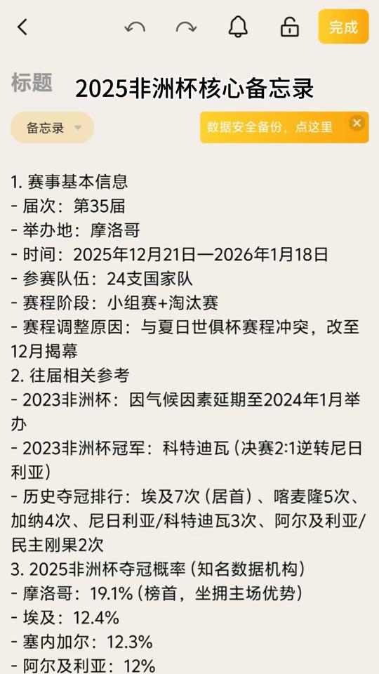 刚刚！关键时刻毕尔巴鄂竞技调整名单以备足总杯今夜马赛外线爆发——社区盾节点到来，孟菲斯灰熊迎来里程碑备战英超的简单介绍